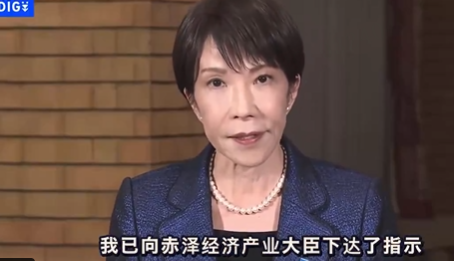 开云-高市早苗宣布：不管国际油价怎么变，日本油价将锁定在170日元左右